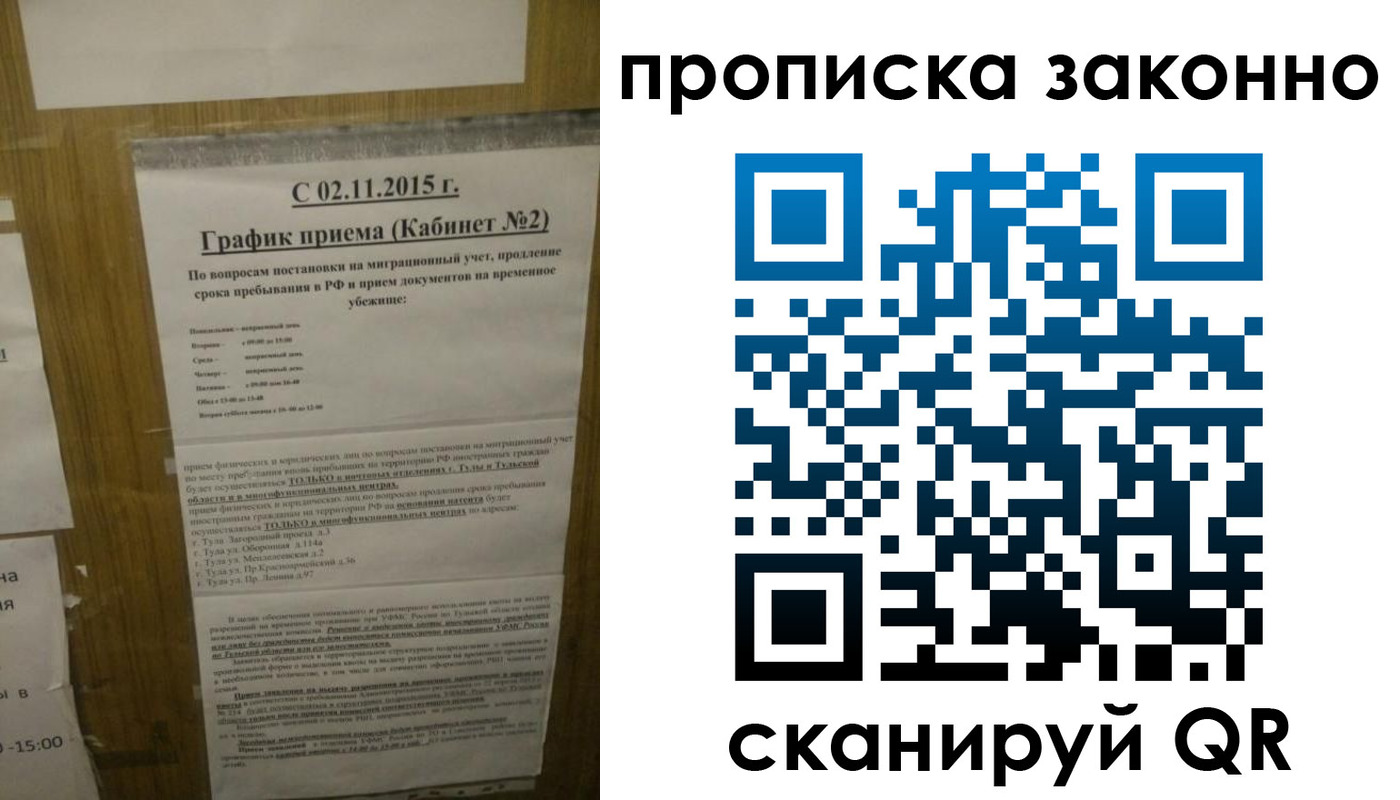 временная регистрация в квартире в Татарстане