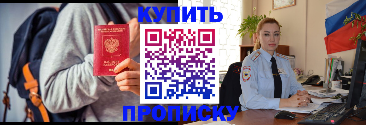 временная регистрация недорого в Татарстане
