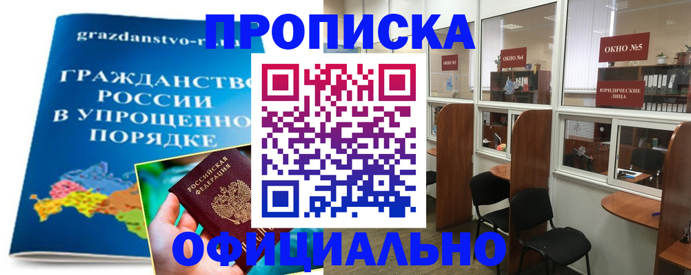 временная регистрация собственник в Татарстане