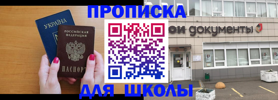 прописка в квартире в Татарстане