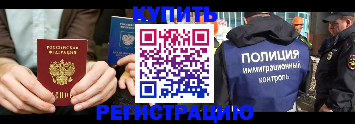 временная регистрация надежно в Татарстане