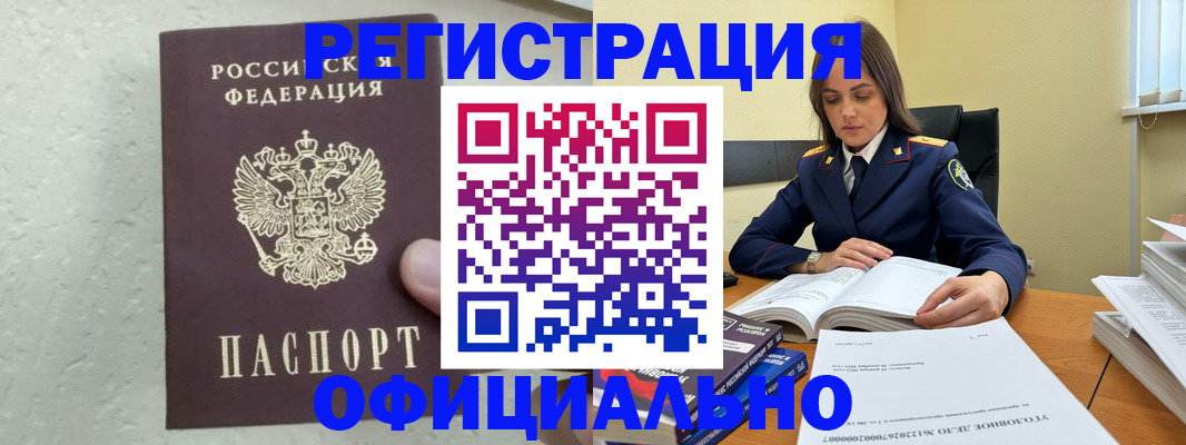 прописка от собственника в Татарстане