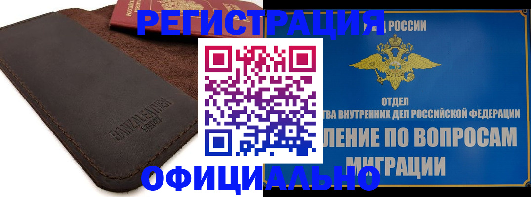 прописка гарантия в Татарстане