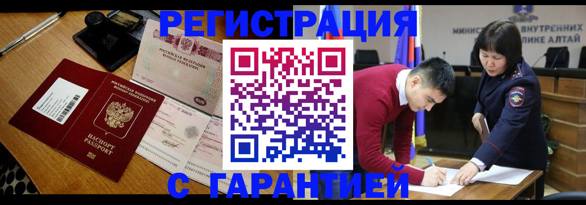 временная регистрация 2025 в Татарстане