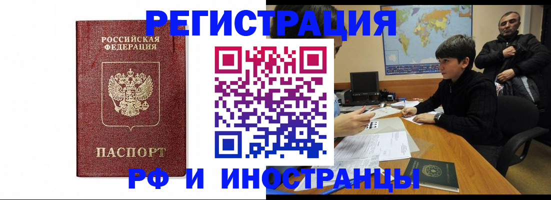 прописка для работы в Татарстане